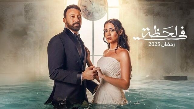 مسلسل في لحظة الحلقة 1 الاولى