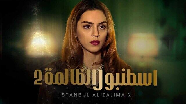 مسلسل وجع القلب (اسطنبول الظالمة) الحلقة 31 الحادية والثلاثون مدبلجة
