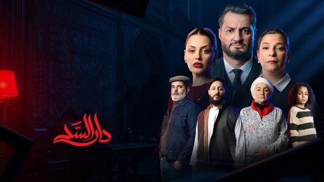 مسلسل دار السد الحلقة 21 الحادية والعشرون