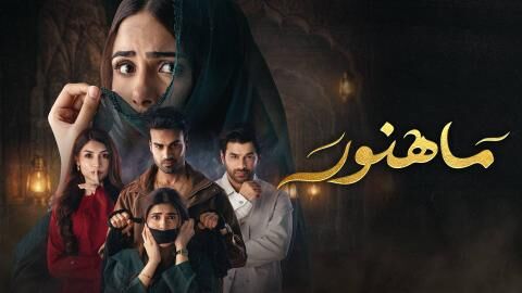 مسلسل ماهنور الحلقة 61 الحادية والستون مدبلج