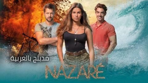 مسلسل نازاري الحلقة 131 مدبلج